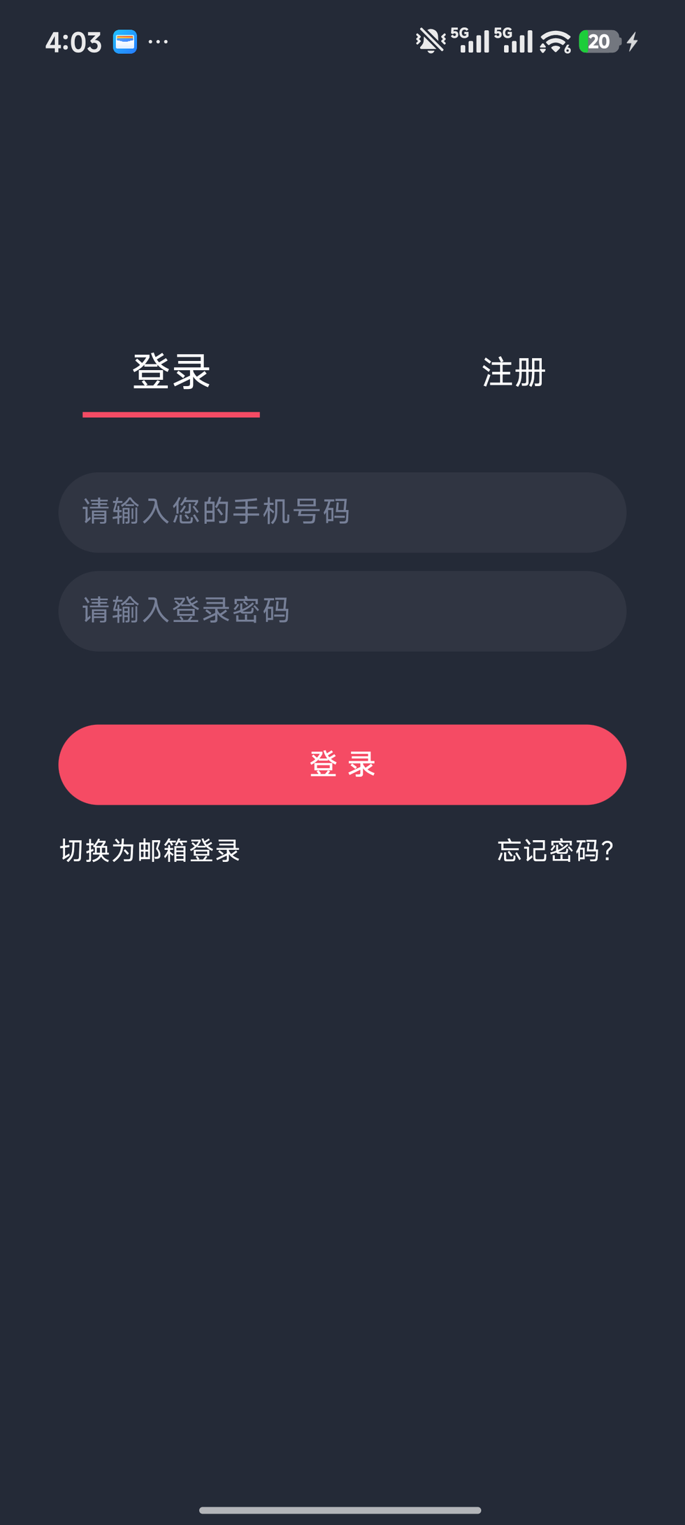 当鸟动漫界面截图